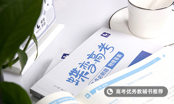 高中物理一對一補(bǔ)課怎么補(bǔ)好