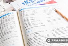 教育資訊：高中必背古詩詞?？季渥?哪些詩句?？?class=