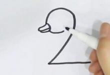 2號(hào)畫鴨子的簡(jiǎn)筆畫