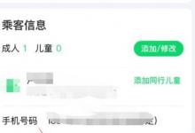 日常生活:網(wǎng)上購(gòu)買的火車票怎么取