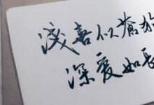日常生活:淺喜似蒼狗深?lèi)?ài)如長(zhǎng)風(fēng)是什么意思