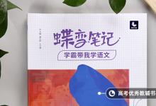 教育資訊：易混易錯(cuò)高考成語(yǔ) 有哪些成語(yǔ)
