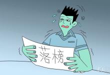 中考快訊:初三復(fù)讀生有什么限制 中考沒考上可以復(fù)讀嗎