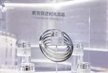 麥吉麗上海總代理，麥吉麗杭州專柜，麥吉麗北京代理商