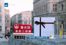 中山麥吉麗代理，中山麥吉麗專柜，麥吉麗中山總代理加盟