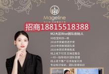 麥吉麗江蘇總代理，麥吉麗南京代理加盟，南京哪里有麥吉麗實體店，南京麥吉麗專賣店加盟，南京哪個商場有麥吉麗，麥吉麗南京代理商