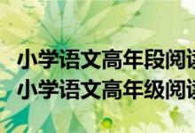 小學數(shù)學的課程總目標