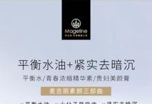 深圳麥吉麗實體店，深圳麥吉麗專柜，深圳麥吉麗總代理加盟