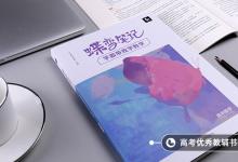 教育資訊：高中數(shù)學不好怎么辦 有哪些學習方法
