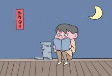 教育資訊：高等學(xué)校學(xué)生成績報告編號怎么獲得 方法是什么