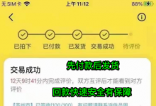 微商產(chǎn)品燕教授庫存有什么平臺可以清貨？微商清貨安全嗎？