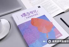 教育資訊：高三英語基礎差怎么補救 有什么方法