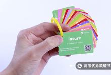 教育資訊：英語(yǔ)基礎(chǔ)太差補(bǔ)救方法 有什么竅門