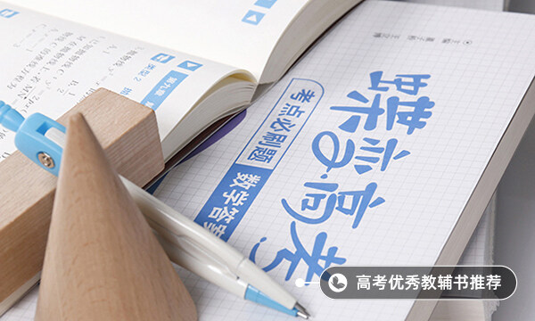 高三學生怎么學提高數(shù)學成績