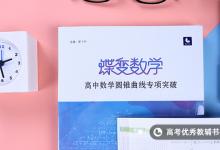 教育資訊：高中提高數學成績訣竅 有什么方法