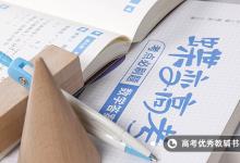 教育資訊：如何提高生物成績(jī)高中 有什么竅門
