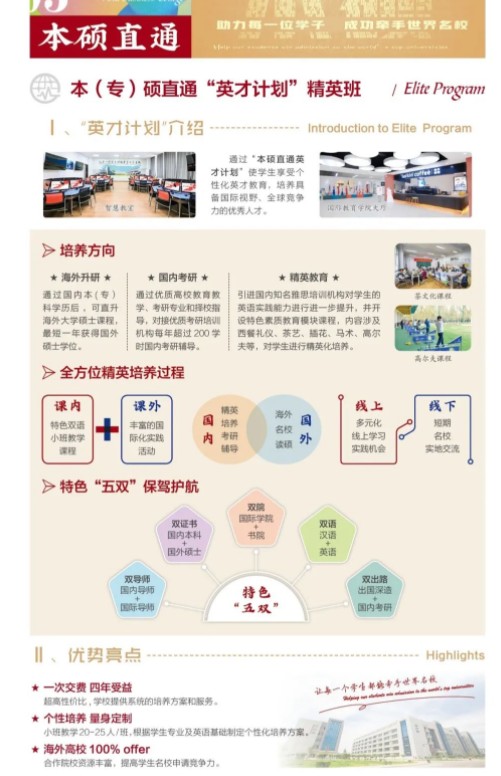 西安工商學(xué)院2022年藝術(shù)類招生簡(jiǎn)章