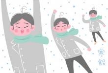 中考快訊:2022遼寧中小學(xué)寒假放假時(shí)間 幾月幾號(hào)