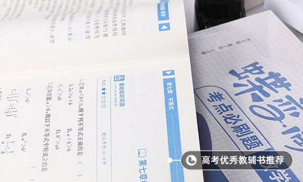 怎樣提高數(shù)學成績