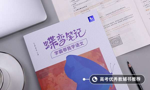 高中語(yǔ)文怎么學(xué)好