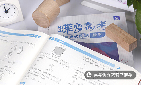 高三數學基礎差怎么補救