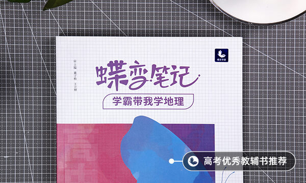高中地理成績(jī)能快速提高嗎