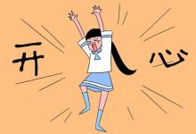 教育資訊：美術生參加?？嫉淖⒁馐马椏偨Y 需要注意什么