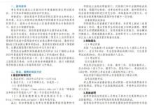 教育資訊：2022山東科技職業(yè)學院單招和綜合評價考試報名時間 什么時候報名考試