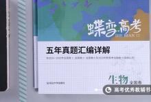 教育資訊：高中生物怎么學(xué)才能提高成績 有什么方法