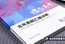 教育資訊：英語(yǔ)閱讀理解小竅門(mén) 答題技巧有哪些