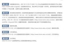 教育資訊:2022菏澤醫(yī)學(xué)專科學(xué)校單招和綜合評(píng)價(jià)考試報(bào)名時(shí)間