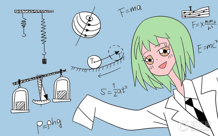 初二物理高分學習技巧