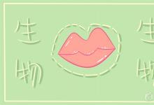 中考快訊：初中生物的學(xué)習(xí)方法有哪些 最簡(jiǎn)單提高成績(jī)的方法
