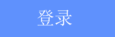 天津2021年12月高中階段同等學力認定考試健康監(jiān)測小程序入口