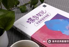教育資訊：公轉和自轉分別是什么意思 速度是多少