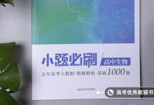 教育資訊：選生物不選化學吃虧嗎 哪個好
