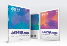 教育資訊：預計2022年本科分數線是多少