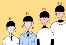教育資訊：一模考450分高考能考多少分 一模決定高考嗎