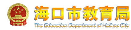 海口中考志愿填報(bào)入口