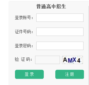 洛陽中考成績查詢入口