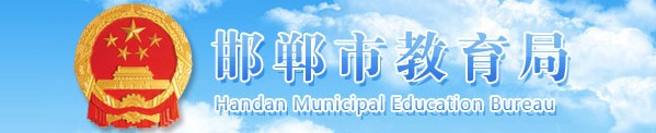 邯鄲中考成績網(wǎng)絡查詢系統(tǒng)入口