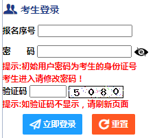 2022新疆美術(shù)類(lèi)、音樂(lè)類(lèi)專(zhuān)業(yè)統(tǒng)考報(bào)名系統(tǒng)入口