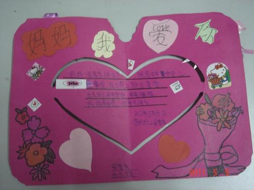 母親節(jié)賀卡怎么畫(huà)簡(jiǎn)單又漂亮9