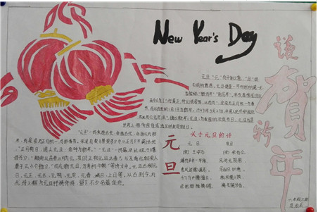 元旦手抄報(bào)簡單又漂亮三年級(jí)
