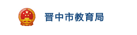 晉中中考成績查詢入口