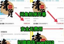 微商想清貨怎么操作？一次性免費(fèi)回收微商庫(kù)存的平臺(tái)有哪些？