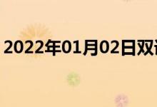 2022年01月02日雙語(yǔ)整理:為擔(dān)心雙語(yǔ)例句