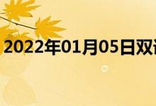2022年01月05日雙語(yǔ)整理:作結(jié)語(yǔ)雙語(yǔ)例句