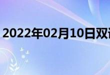 2022年02月10日雙語(yǔ)整理：五極管雙語(yǔ)例句