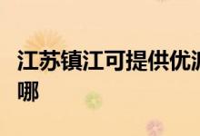 江蘇鎮(zhèn)江可提供優(yōu)派平板電視維修服務地址在哪